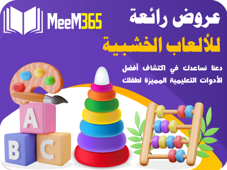 الوسائل التعليمية